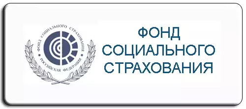 Государственное учреждение-региональное отделение Фонда социального страхования Российской Федерации по Ханты-Мансийскому автономному округу - Югре